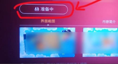 学浪电视机版app下载方法
