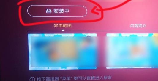 学浪电视机版app下载方法