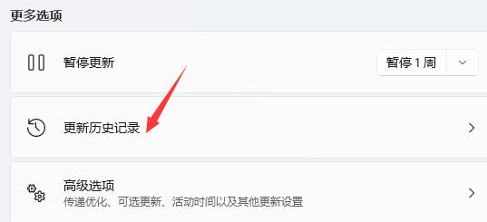 win11频繁闪屏刷新桌面解决教程