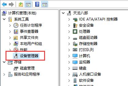 驱动程序安装出现一个错误解决教程