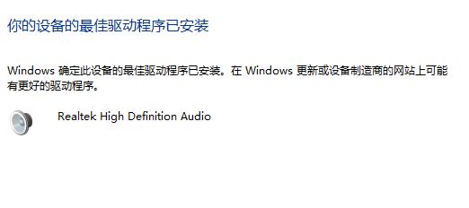 驱动程序安装出现一个错误解决教程