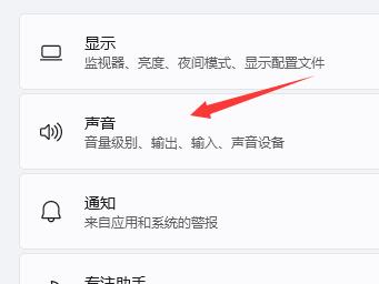win11没有声音原因及解决教程