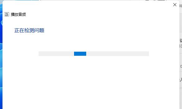 win11没有声音原因及解决教程