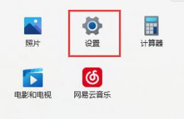 win11驱动下载位置介绍 windows11下载地址