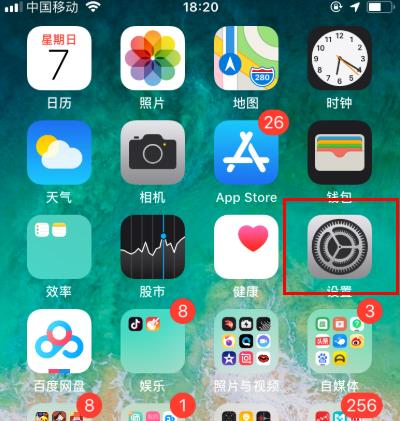 ios14游戏模式开启教程
