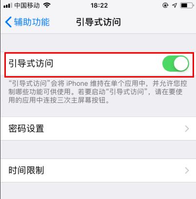 ios14游戏模式开启教程