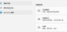 win10开始没反应 win11返回win10没反应解决教程