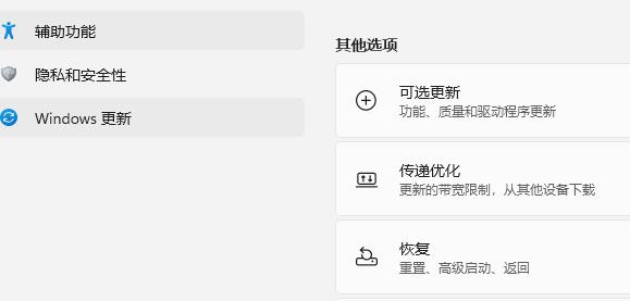 win11返回win10没反应解决教程