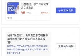 学浪如何使用 学浪的视频可不可以转发详细介绍