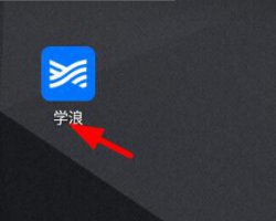 如何上架学浪 学浪的刷新方式