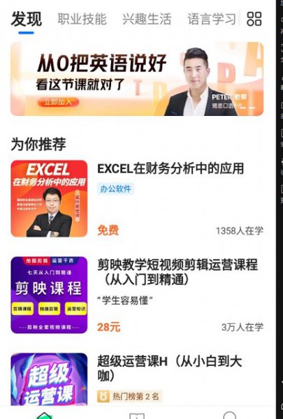 学浪的刷新方式