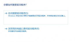 win11更新驱动程序 win11驱动程序更新选择方法