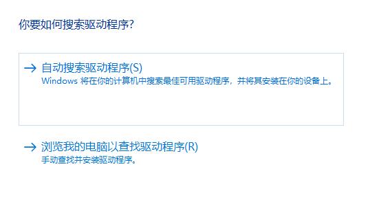 win11驱动程序更新选择方法