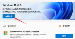 怎么把电脑升级到windows 11 windowsxp升级到win11的教程