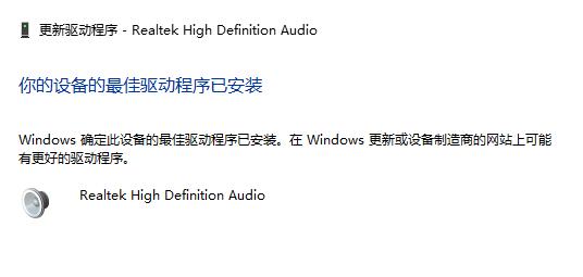 win11驱动程序更新选择方法