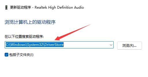 win11驱动程序更新选择方法