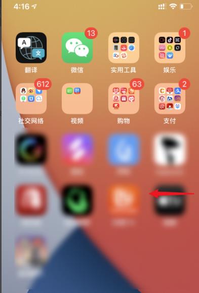 ios14app资源库使用教程