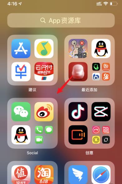 ios14app资源库使用教程
