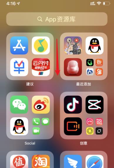 ios14app资源库使用教程