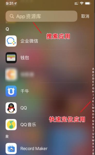 ios14app资源库使用教程