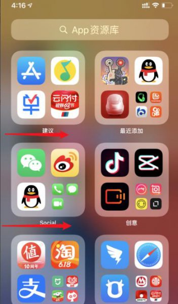 ios14app资源库使用教程