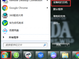 打印机安装不了驱动怎么办 打印机驱动安装好了不能打印解决教程