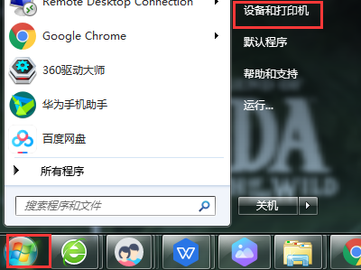 打印机驱动安装好了不能打印解决教程