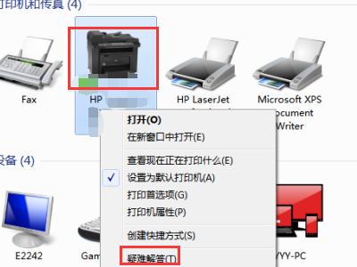 打印机驱动安装好了不能打印解决教程