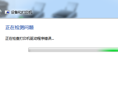 打印机驱动安装好了不能打印解决教程
