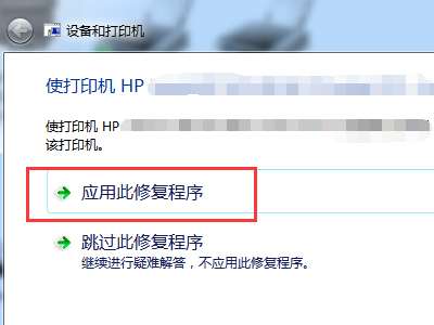 打印机驱动安装好了不能打印解决教程