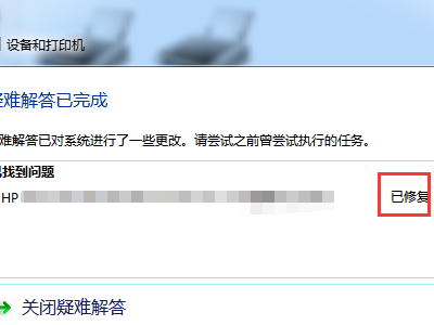 打印机驱动安装好了不能打印解决教程