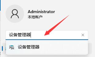 更新win11无法用以太网解决教程