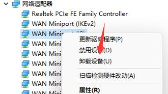 更新win11无法用以太网解决教程