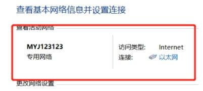 更新win11无法用以太网解决教程