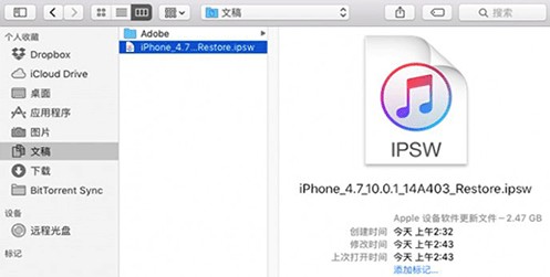 ios14降级教程
