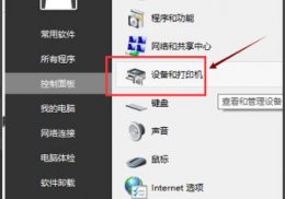 在电脑上如何安装打印机驱动 打印机驱动安装到电脑上详细方法