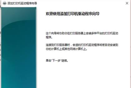 打印机驱动安装到电脑上详细方法