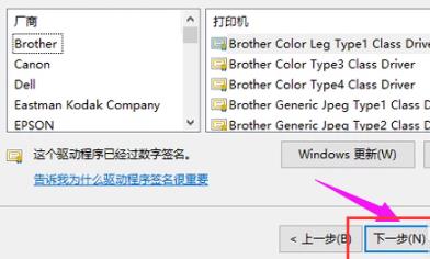 打印机驱动安装到电脑上详细方法