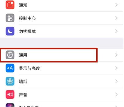 ios14软件信任设置教程