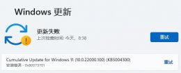 win11点击开始按钮没反应 win11点击更新按钮没反应解决教程