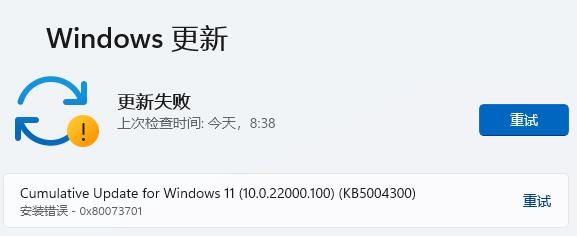 win11点击更新按钮没反应解决教程