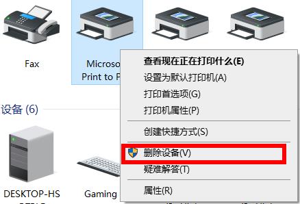 打印机驱动卸载干净方法