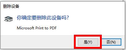 打印机驱动卸载干净方法