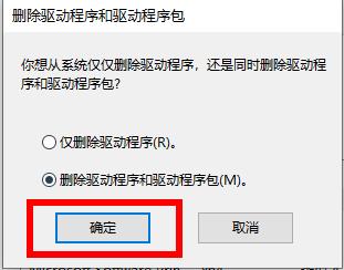 打印机驱动卸载干净方法