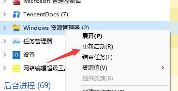 win11开机黑屏只有鼠标的解决教程