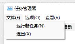 win11开机黑屏只有鼠标的解决教程