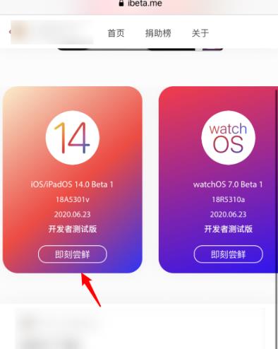 ios14更新方法