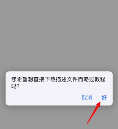 ios14更新方法