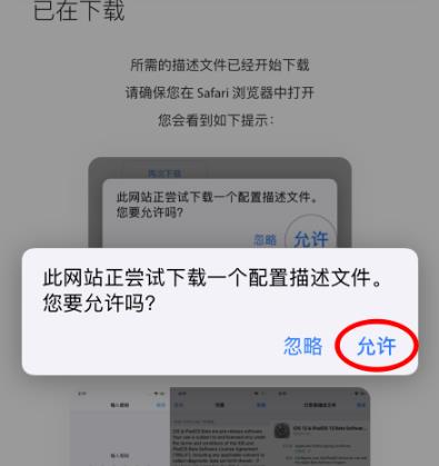 ios14更新方法