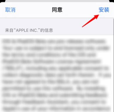 ios14更新方法